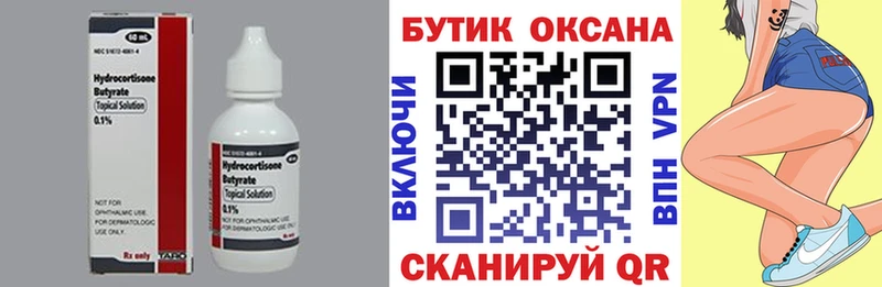 Бутират оксибутират Чишмы